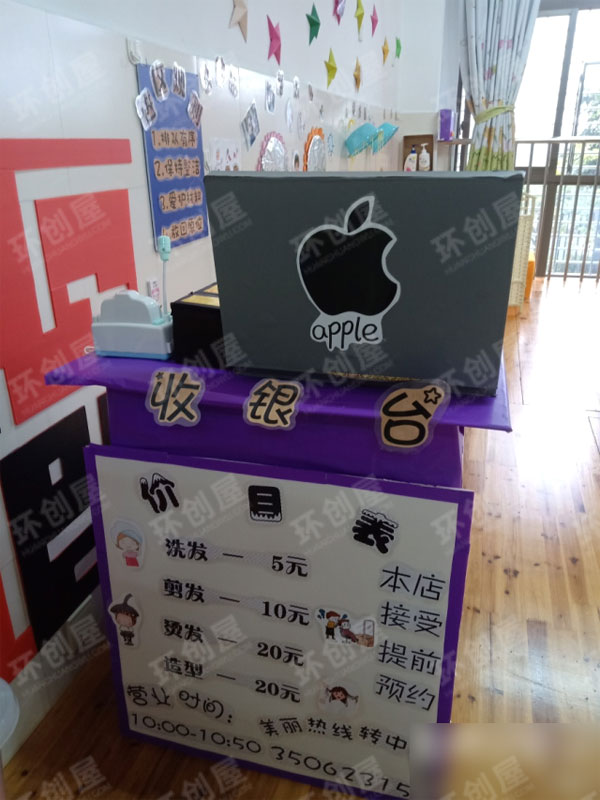 幼儿园角色区理发店废物利用图片