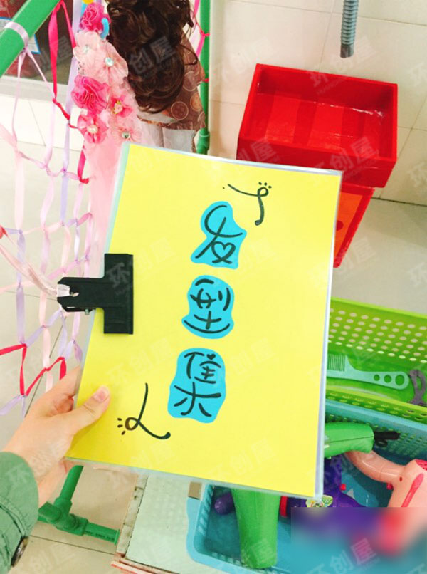 幼儿园角色区理发店我型我秀图片