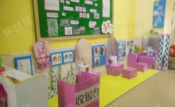 幼儿园角色区理发店图片