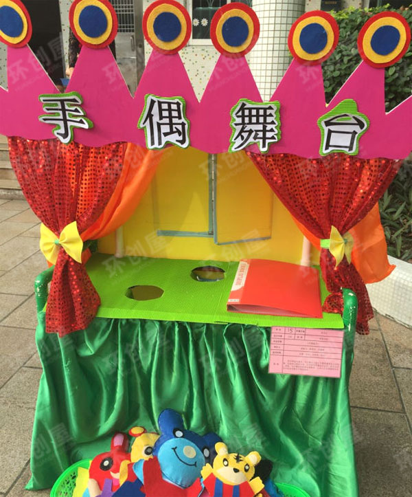 幼儿园表演区手偶舞台图片