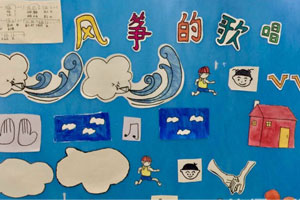 幼儿园表演区节奏图谱图片13