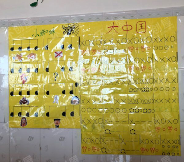 幼儿园表演区奥尔夫区域墙面展示图片