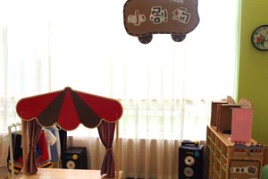 幼儿园表演区趣味小剧场图片6张