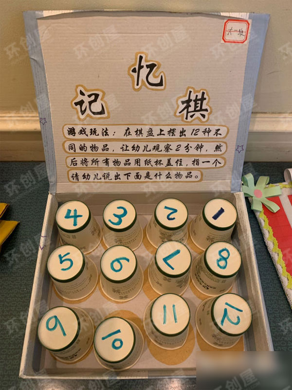幼儿园益智区游戏图片