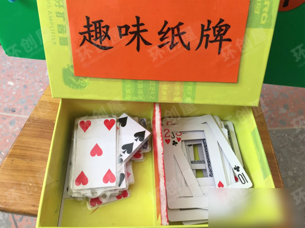 幼儿园益智区自制玩教具趣味纸牌图片