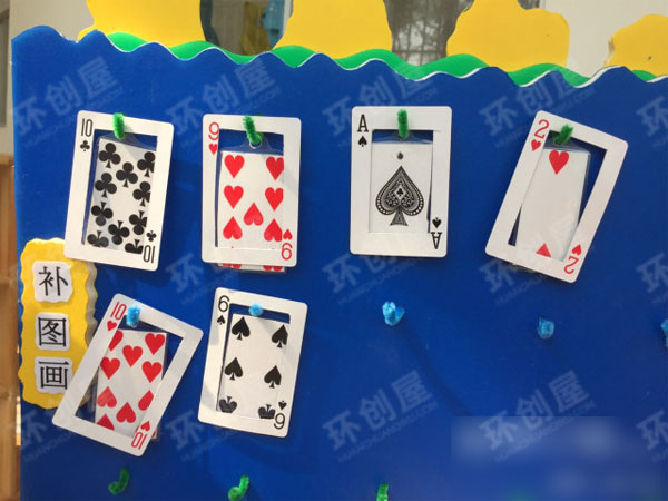 幼儿园益智区自制玩教具趣味纸牌图片