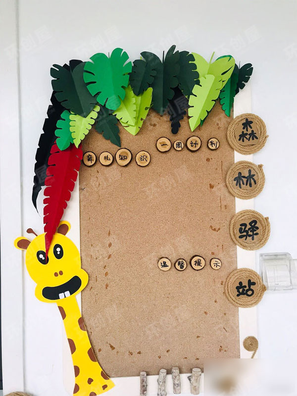 幼儿园森林系主题墙图片