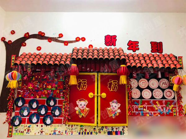 幼儿园新年到主题墙图片