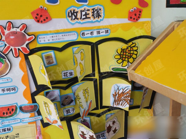 幼儿园主题墙在秋天里图片