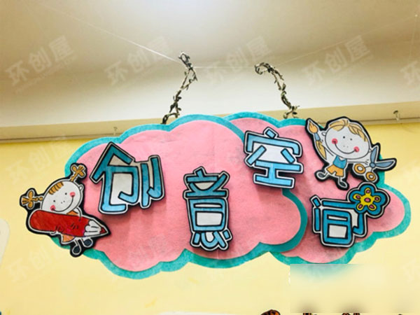 幼儿园粉色系主题墙图片