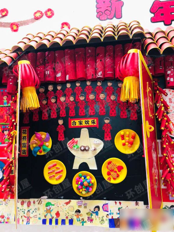 幼儿园新年到主题墙图片