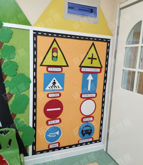 幼儿园车来了主题墙图片