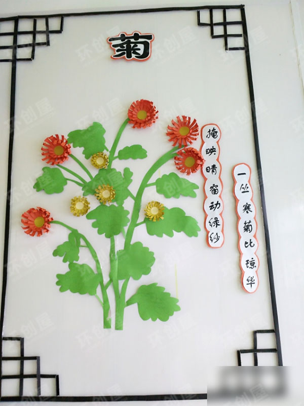 幼儿园梅兰竹菊主题墙布置图片
