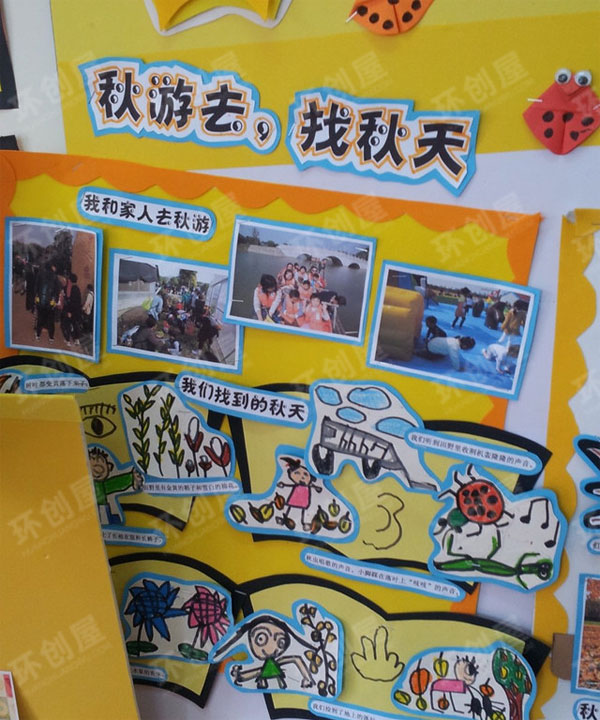幼儿园主题墙在秋天里图片