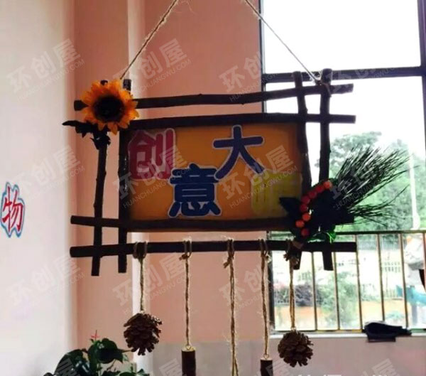 幼儿园树枝的艺术美吊挂饰图片