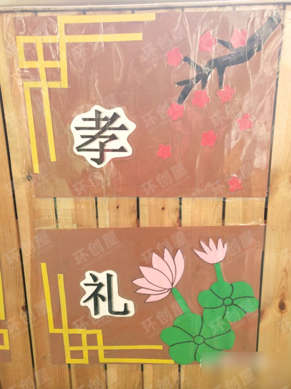 幼儿园走廊环创国学经典墙面图片