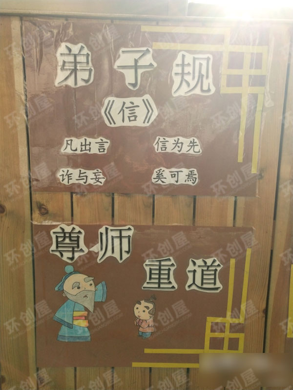 幼儿园走廊环创国学经典墙面图片