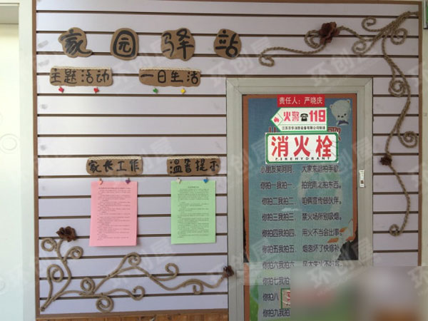 幼儿园棉麻线绳家园联系栏图片