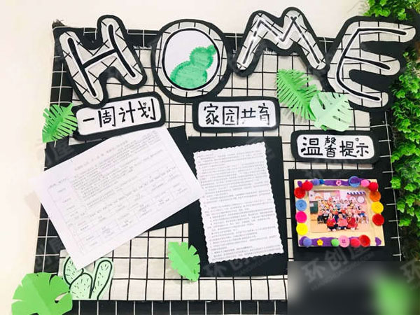 幼儿园ins风格家园联系栏图片7张