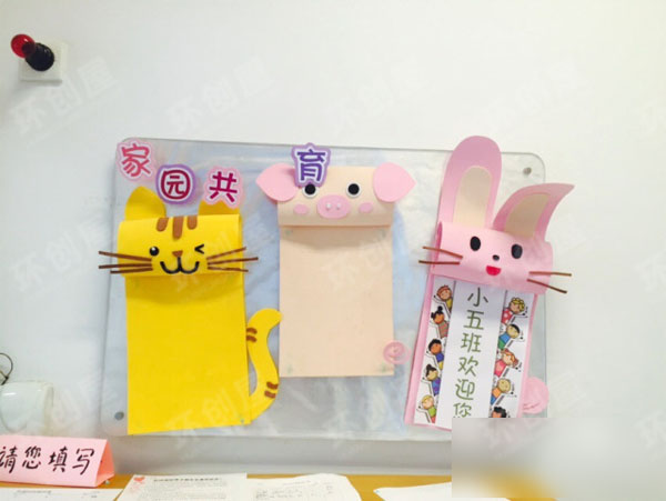 幼儿园创意可爱家园联系栏图片