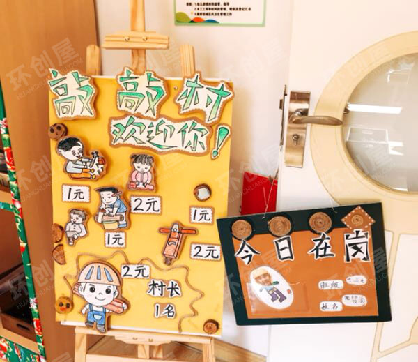 幼儿园木工敲敲村整体环创图片