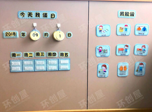 幼儿园生活环创我是值日生图片