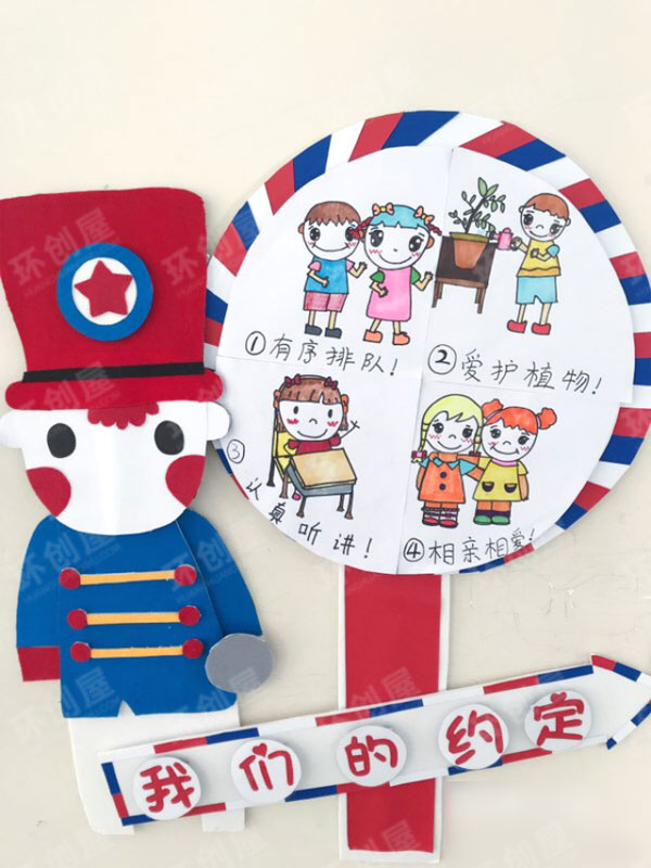 幼儿园生活环创英伦风主题图片