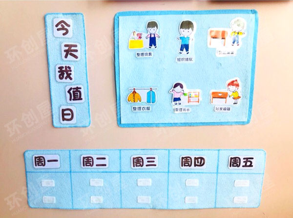 幼儿园生活环创我是值日生图片