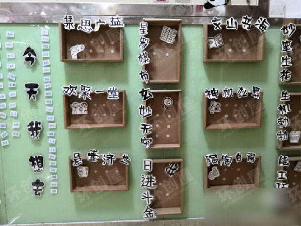 幼儿园选区生活环创图片