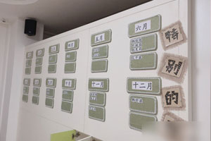 幼儿园生活环创森系教室图片8张