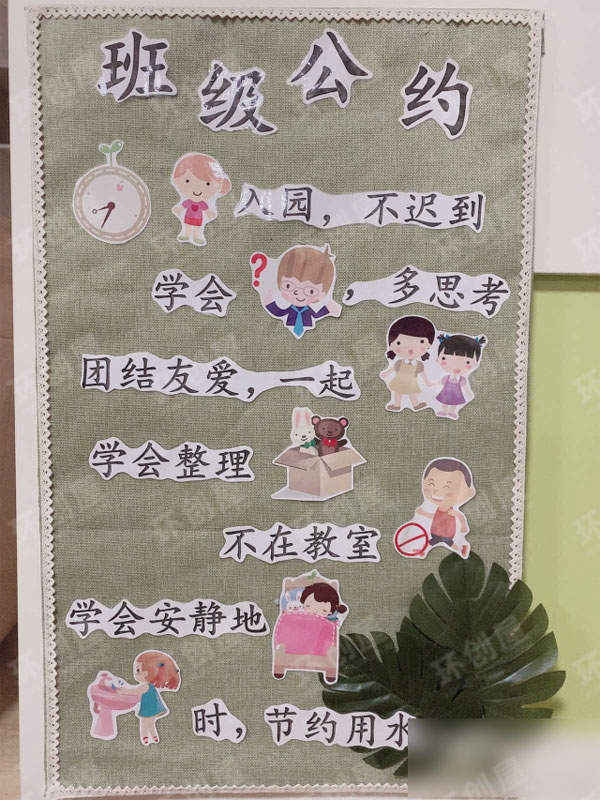 幼儿园生活环创森系教室图片