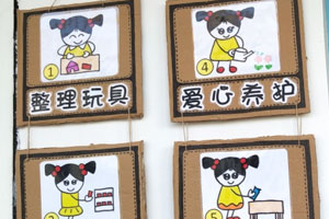 幼儿园生活环创值日生墙面图片2张