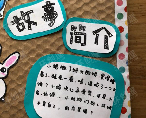 幼儿园图书区好书推荐图片