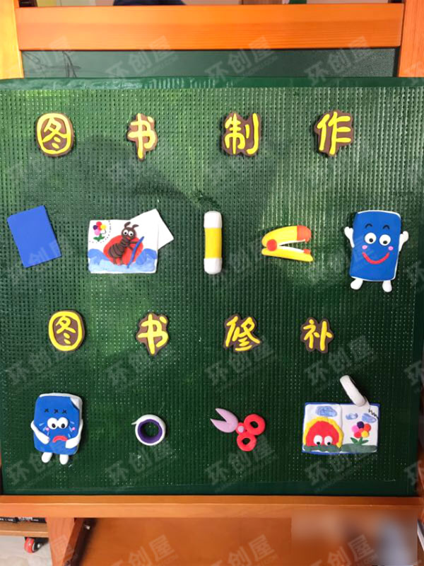 幼儿园图书制作修补图片