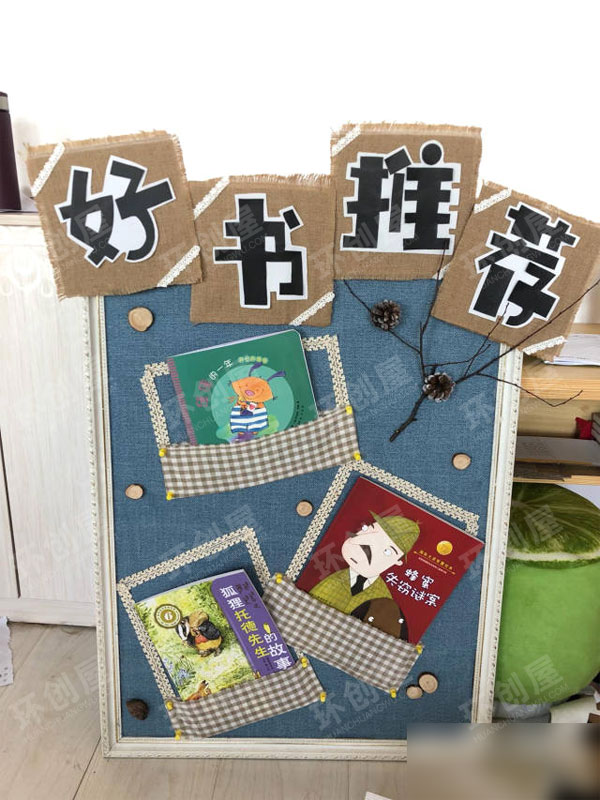 幼儿园阅读区好书推荐图片
