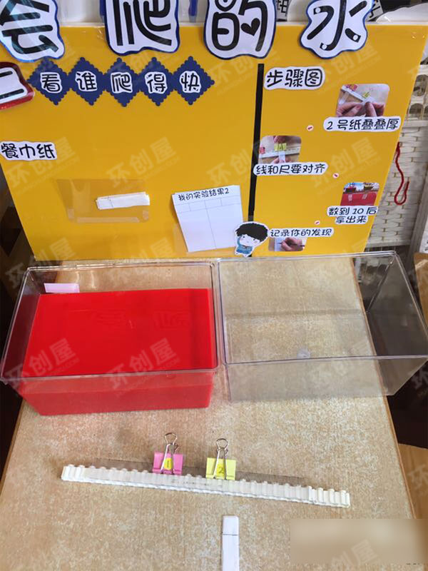 幼儿园科学区探索纸与水图片
