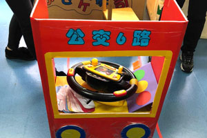幼儿园角色区小司机图片3张
