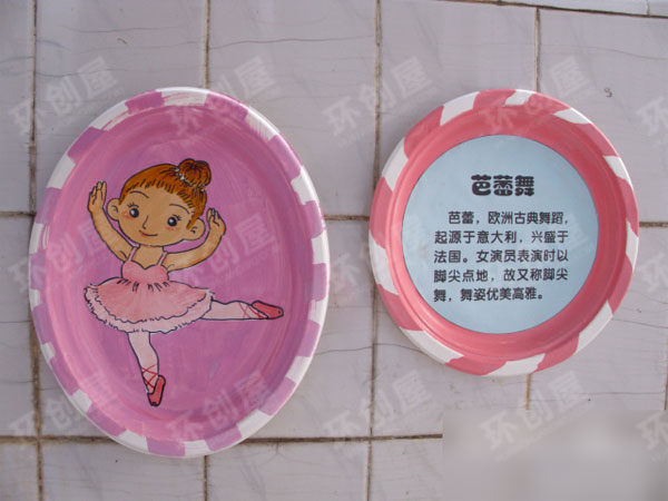 幼儿园表演区表演节目的小娃娃装饰盘图片