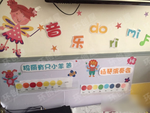 幼儿园表演区环创音乐角墙面图片