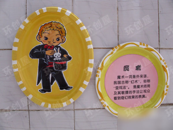 幼儿园表演区表演节目的小娃娃装饰盘图片