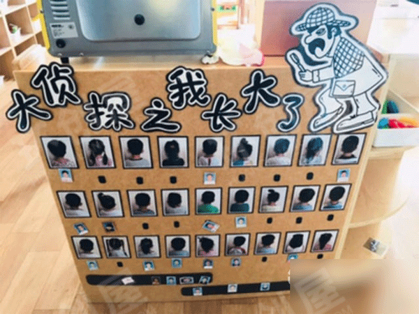 幼儿园益智区大侦探图片
