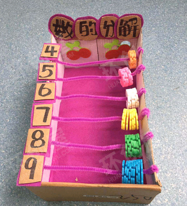 幼儿园益智区区域材料自制玩教具图片