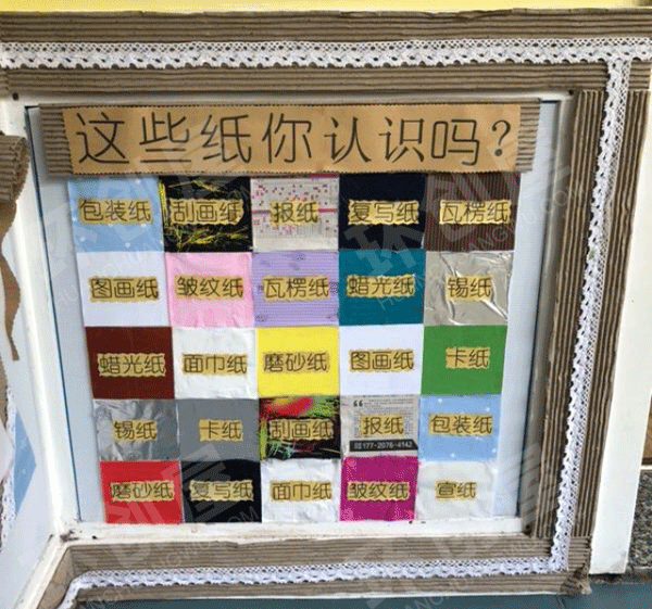 幼儿园纸的家族墙面布置环创图片