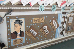 幼儿园纸的家族墙面布置环创图片12张