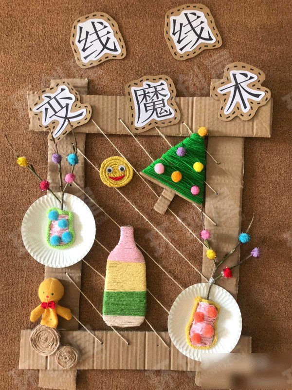 幼儿园惊奇一线墙面布置环创图片
