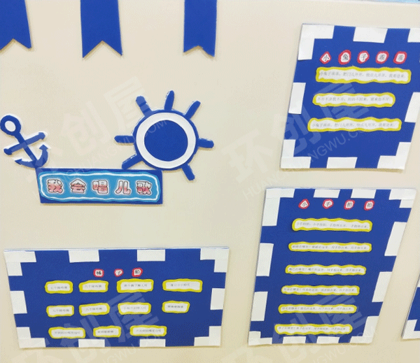 幼儿园蓝色海洋风墙面布置环创图片