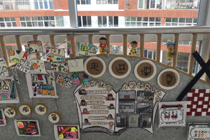 幼儿园走向小学系列走廊环创图片8张