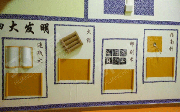 幼儿园走廊环创中国四大发明图片