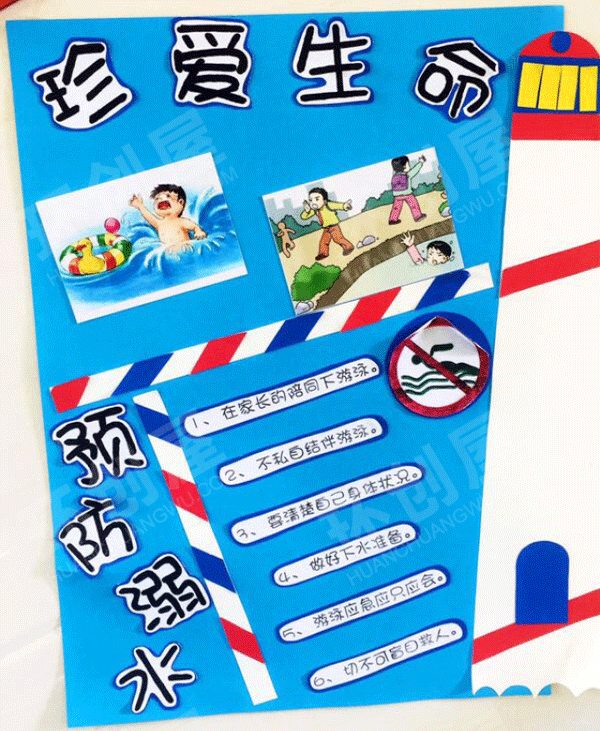 幼儿园走廊环创安全展板安全小知识图片