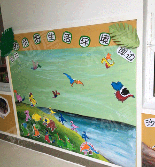 幼儿园走廊环创恐龙主题图片